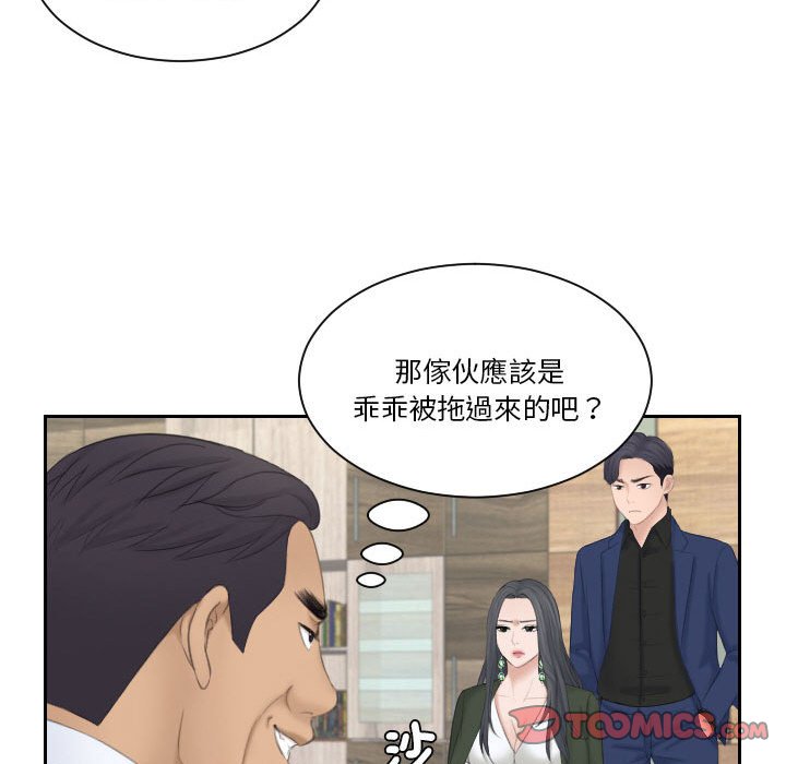 熟女都愛我 在线观看 第23話 漫画图片92