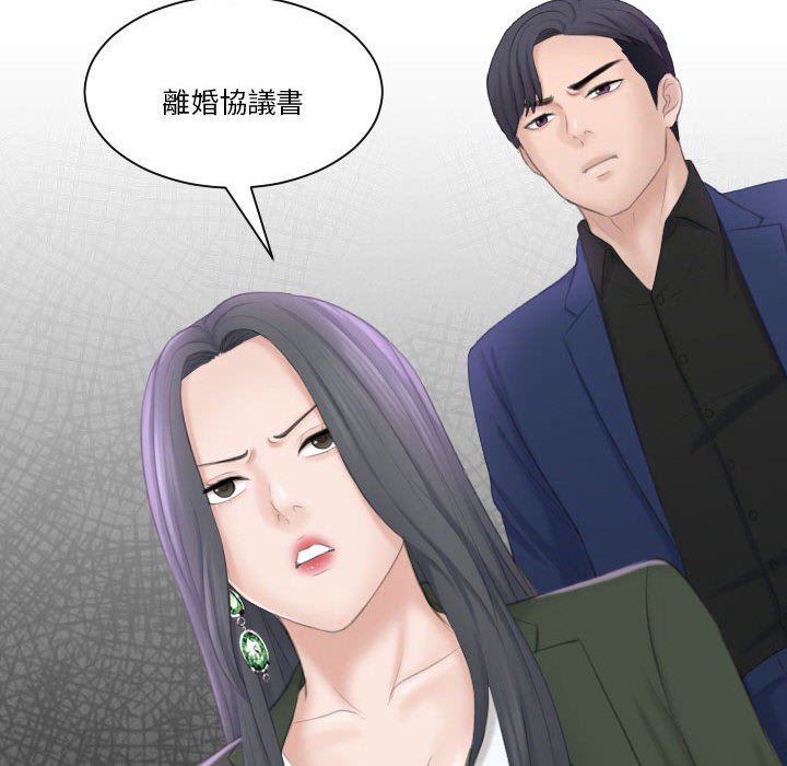 熟女都愛我 在线观看 第23話 漫画图片107