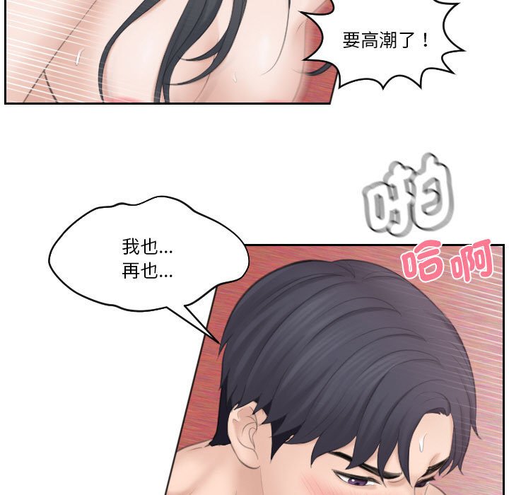 熟女都愛我 在线观看 第23話 漫画图片35