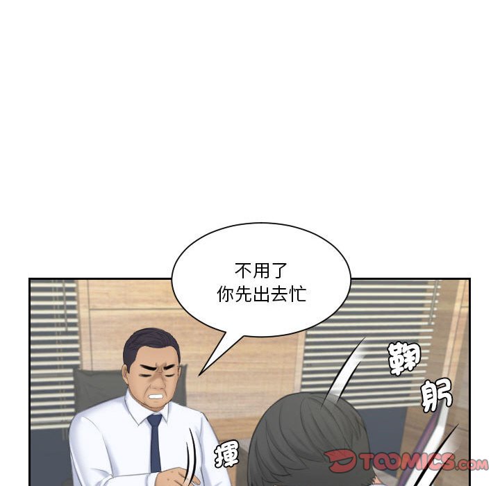 熟女都愛我 在线观看 第23話 漫画图片50