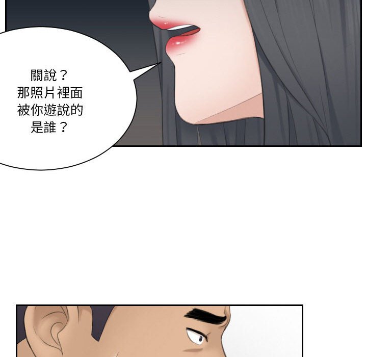 熟女都愛我 在线观看 第23話 漫画图片101