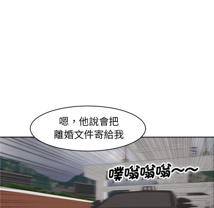 危險的請託/我的女兒就拜託你瞭 在线观看 第8話 漫画图片67