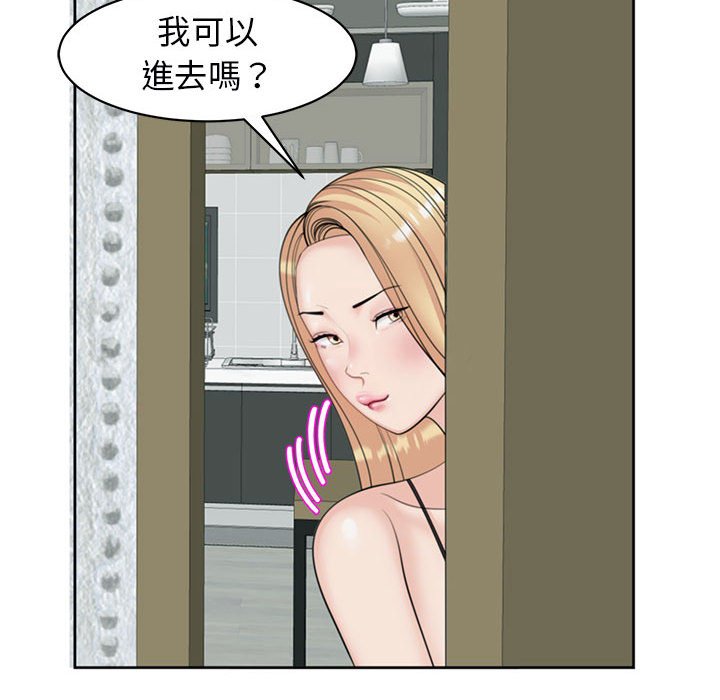 危險的請託/我的女兒就拜託你瞭 在线观看 第8話 漫画图片140