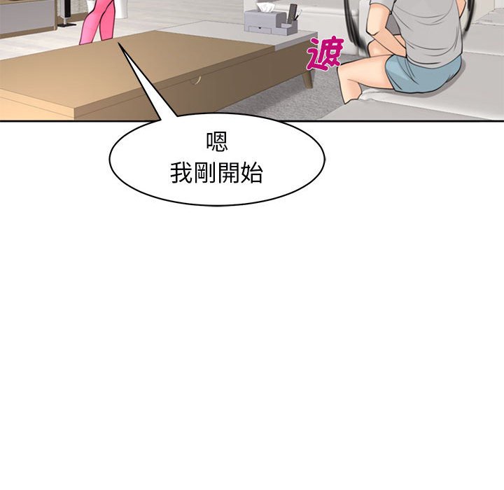 危險的請託/我的女兒就拜託你瞭 在线观看 第8話 漫画图片112