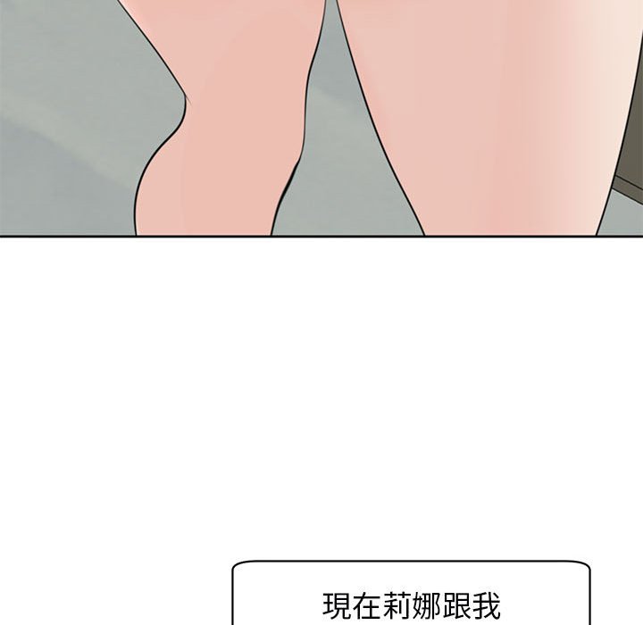 韩漫H漫画 危险的请託/我的女儿就拜託你了  - 点击阅读 第8话 155