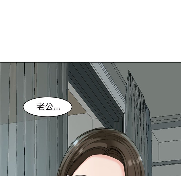 危險的請託/我的女兒就拜託你瞭 在线观看 第8話 漫画图片23