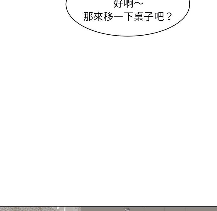 韩漫H漫画 危险的请託/我的女儿就拜託你了  - 点击阅读 第8话 115