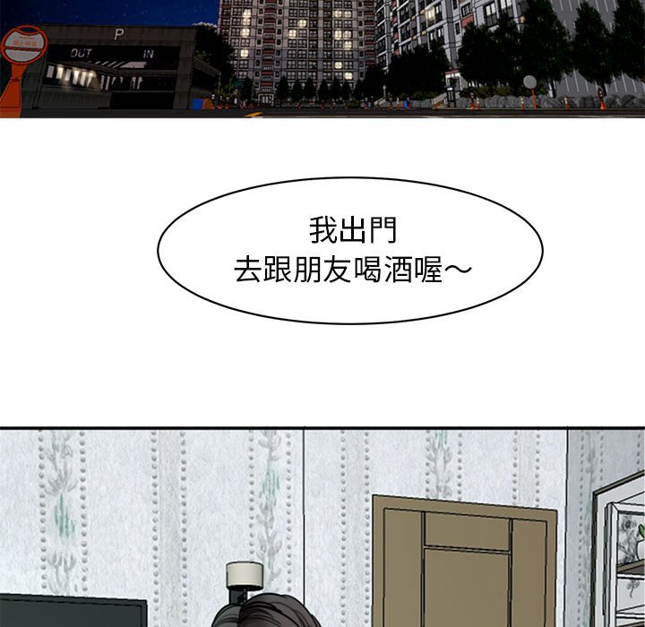 危險的請託/我的女兒就拜託你瞭 在线观看 第8話 漫画图片133