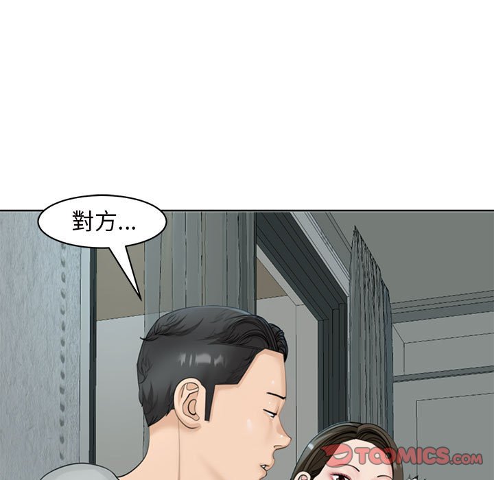 危險的請託/我的女兒就拜託你瞭 在线观看 第8話 漫画图片21