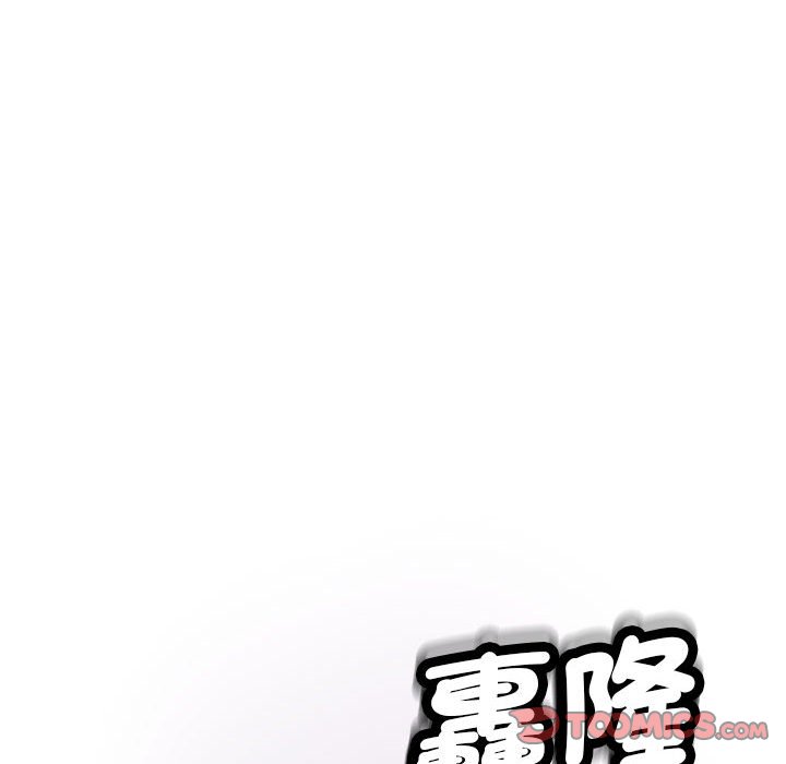 危險的請託/我的女兒就拜託你瞭 在线观看 第8話 漫画图片30