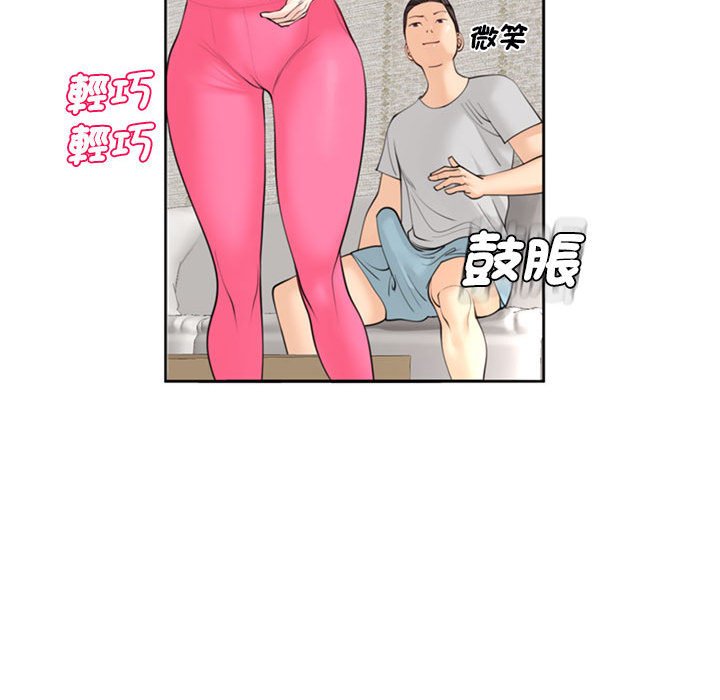 韩漫H漫画 危险的请託/我的女儿就拜託你了  - 点击阅读 第8话 110