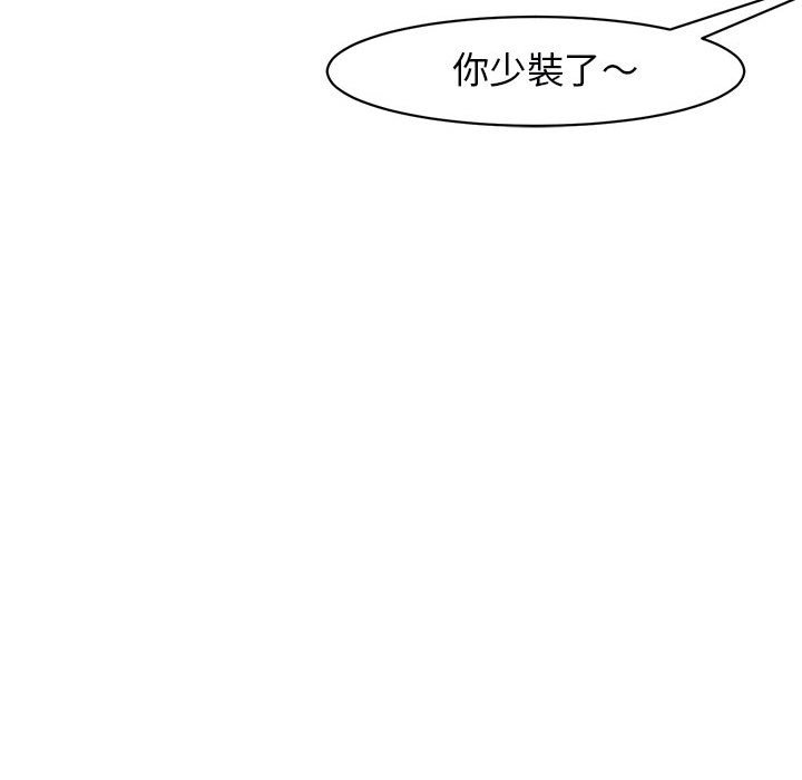 危險的請託/我的女兒就拜託你瞭 在线观看 第8話 漫画图片121