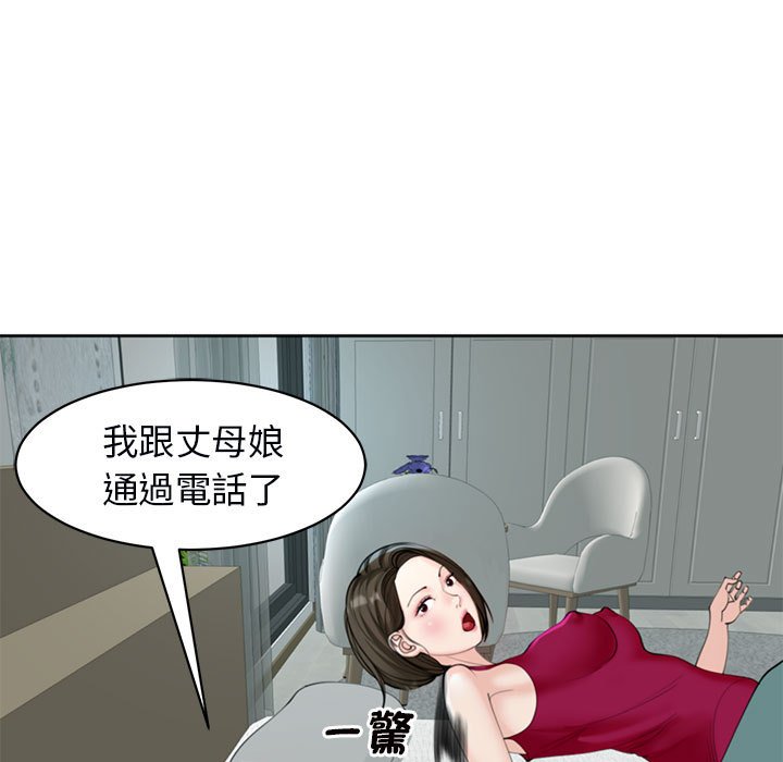 韩漫H漫画 危险的请託/我的女儿就拜託你了  - 点击阅读 第8话 13