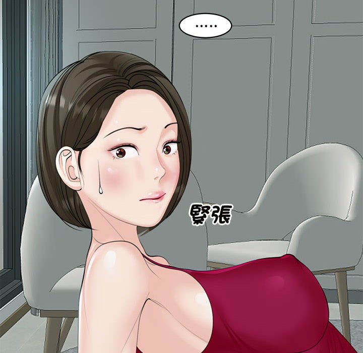 韩漫H漫画 危险的请託/我的女儿就拜託你了  - 点击阅读 第8话 16