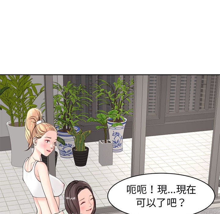 危險的請託/我的女兒就拜託你瞭 在线观看 第8話 漫画图片122