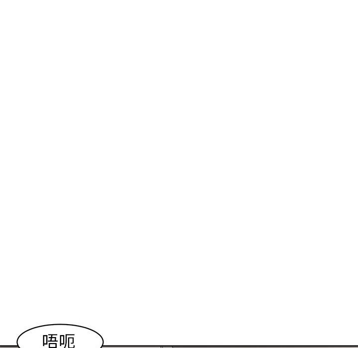 韩漫H漫画 危险的请託/我的女儿就拜託你了  - 点击阅读 第8话 83