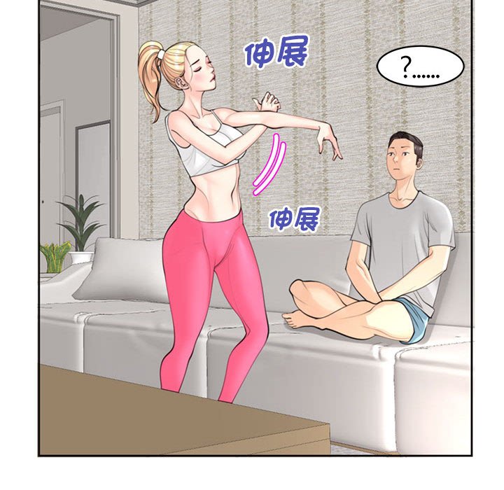 危險的請託/我的女兒就拜託你瞭 在线观看 第8話 漫画图片87