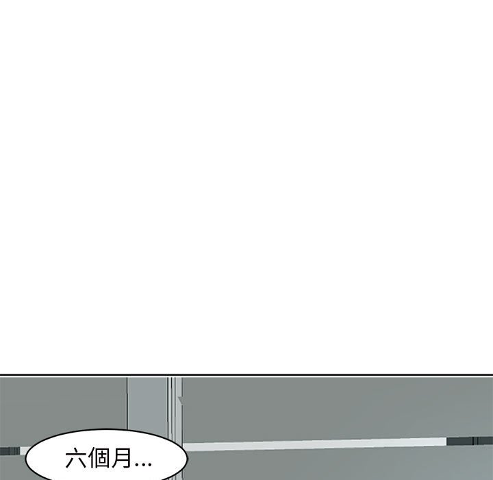 韩漫H漫画 危险的请託/我的女儿就拜託你了  - 点击阅读 第8话 37