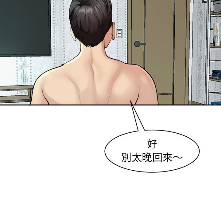 韩漫H漫画 危险的请託/我的女儿就拜託你了  - 点击阅读 第8话 134