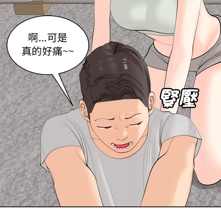 韩漫H漫画 危险的请託/我的女儿就拜託你了  - 点击阅读 第8话 125