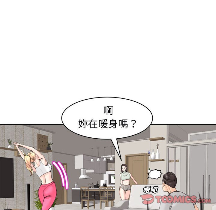 韩漫H漫画 危险的请託/我的女儿就拜託你了  - 点击阅读 第8话 111