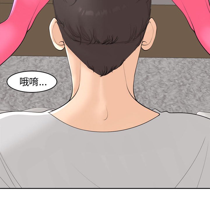 危險的請託/我的女兒就拜託你瞭 在线观看 第8話 漫画图片82