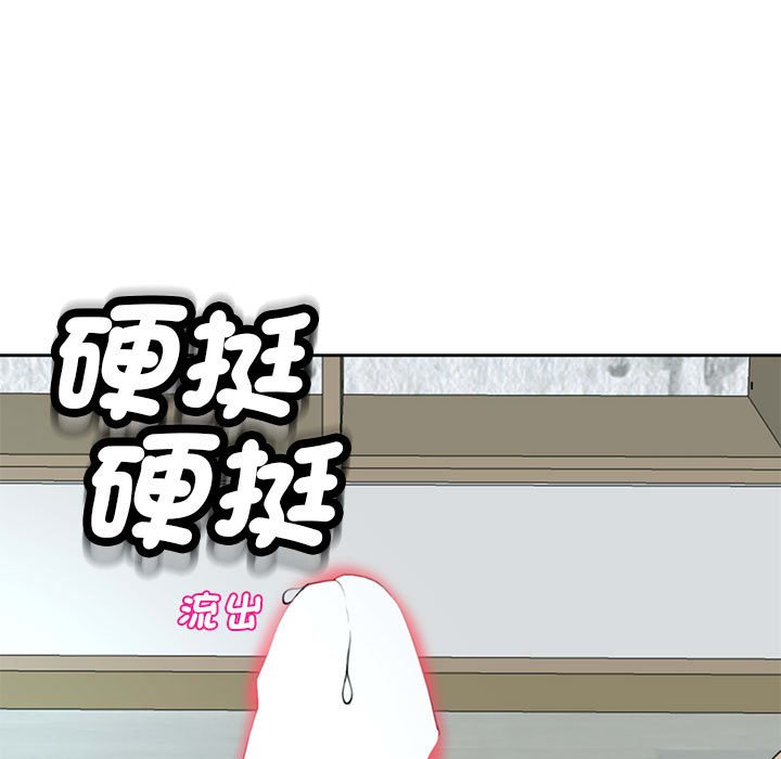 危险的请託/我的女儿就拜託你了 第8話 韩漫图片173