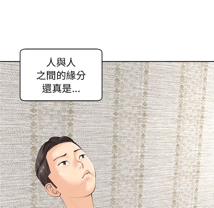 危險的請託/我的女兒就拜託你瞭 在线观看 第8話 漫画图片73