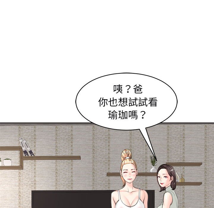 韩漫H漫画 危险的请託/我的女儿就拜託你了  - 点击阅读 第8话 113