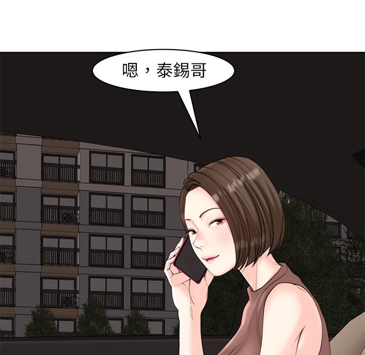 韩漫H漫画 危险的请託/我的女儿就拜託你了  - 点击阅读 第8话 63