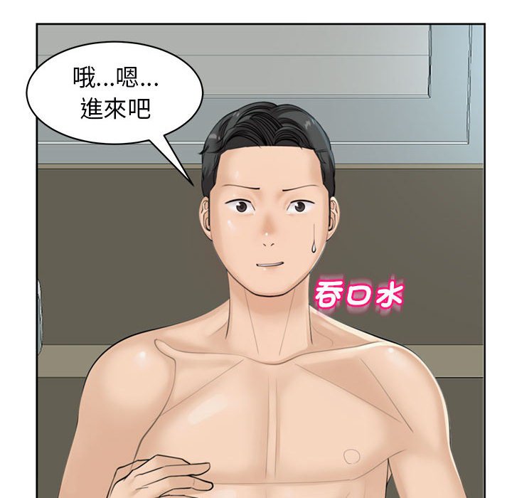 危險的請託/我的女兒就拜託你瞭 在线观看 第8話 漫画图片142