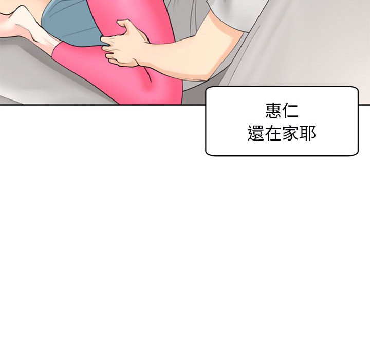 危險的請託/我的女兒就拜託你瞭 在线观看 第8話 漫画图片97