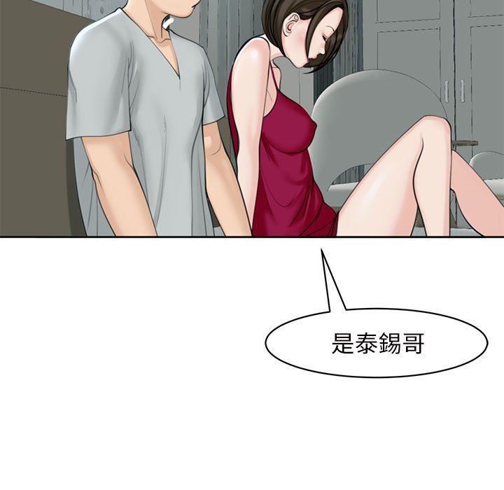 韩漫H漫画 危险的请託/我的女儿就拜託你了  - 点击阅读 第8话 29