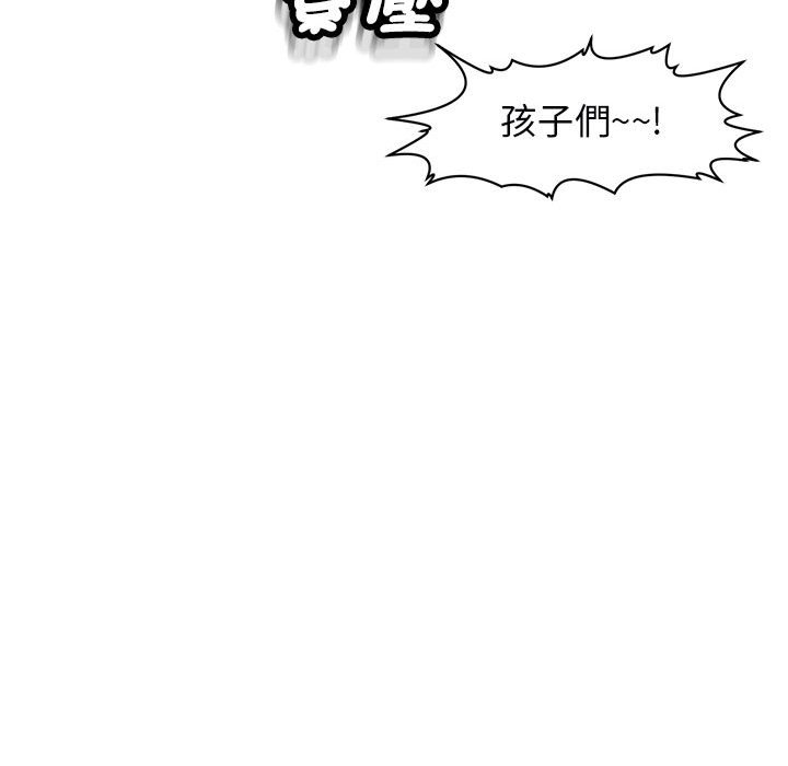 韩漫H漫画 危险的请託/我的女儿就拜託你了  - 点击阅读 第8话 131