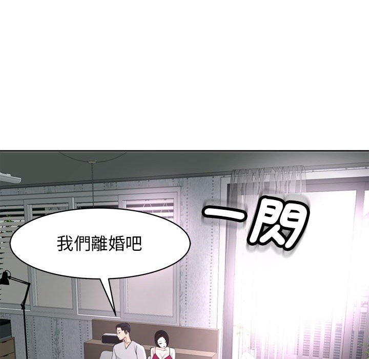 韩漫H漫画 危险的请託/我的女儿就拜託你了  - 点击阅读 第8话 40