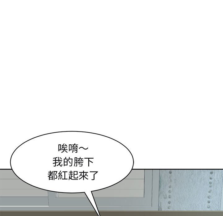 危險的請託/我的女兒就拜託你瞭 在线观看 第8話 漫画图片135