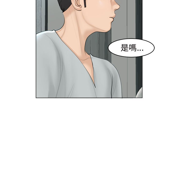 危險的請託/我的女兒就拜託你瞭 在线观看 第8話 漫画图片27