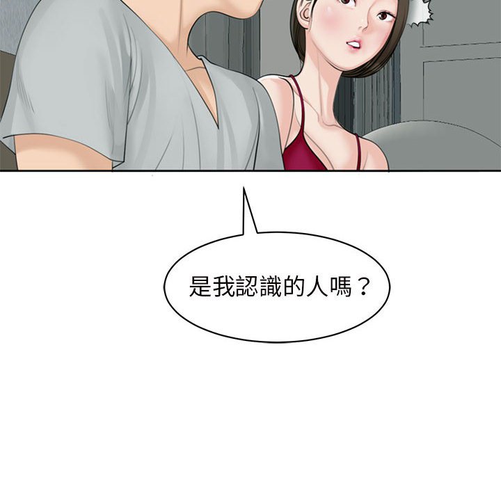 危险的请託/我的女儿就拜託你了 第8話 韩漫图片22