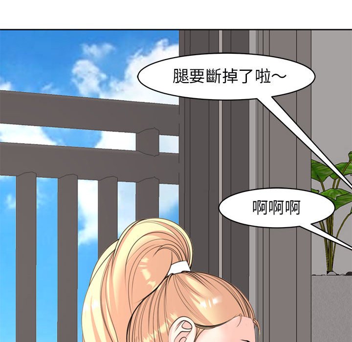 危險的請託/我的女兒就拜託你瞭 在线观看 第8話 漫画图片118