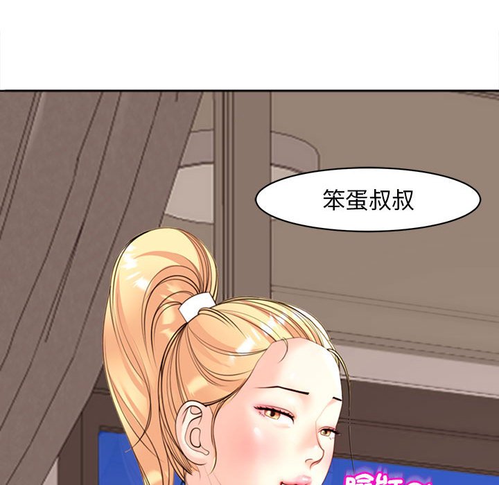 危險的請託/我的女兒就拜託你瞭 在线观看 第8話 漫画图片106