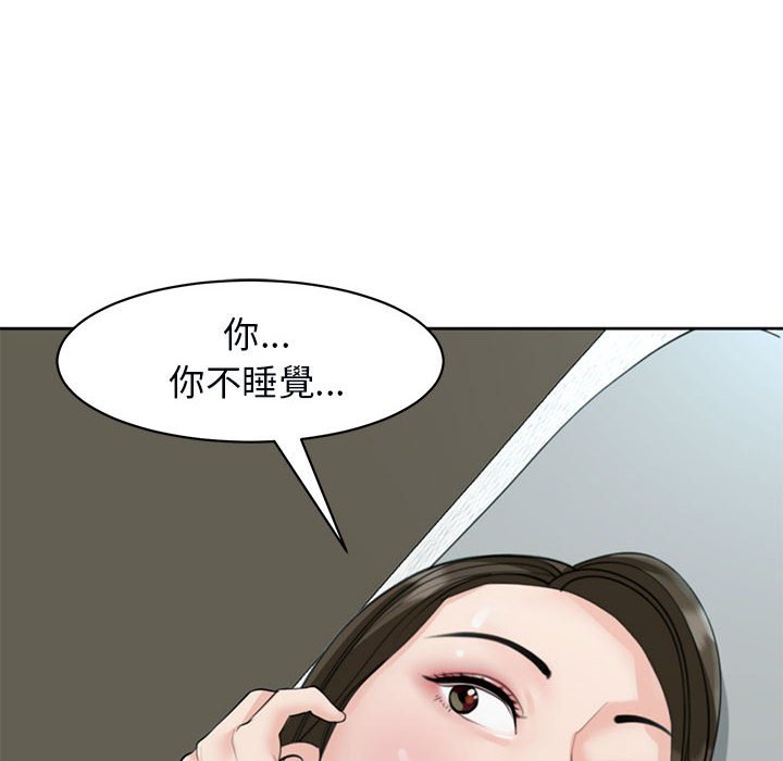 危險的請託/我的女兒就拜託你瞭 在线观看 第8話 漫画图片10