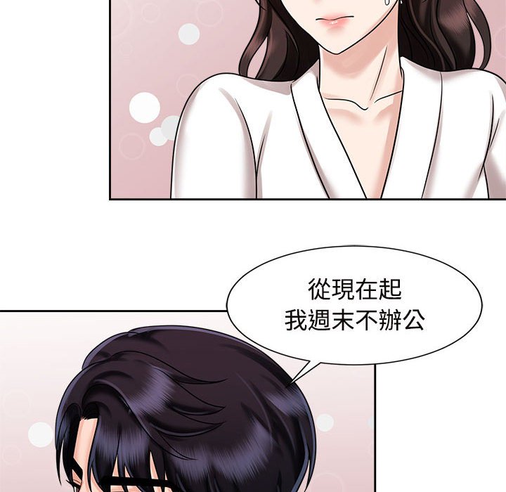 瘋瞭才結婚 在线观看 第18話 漫画图片12