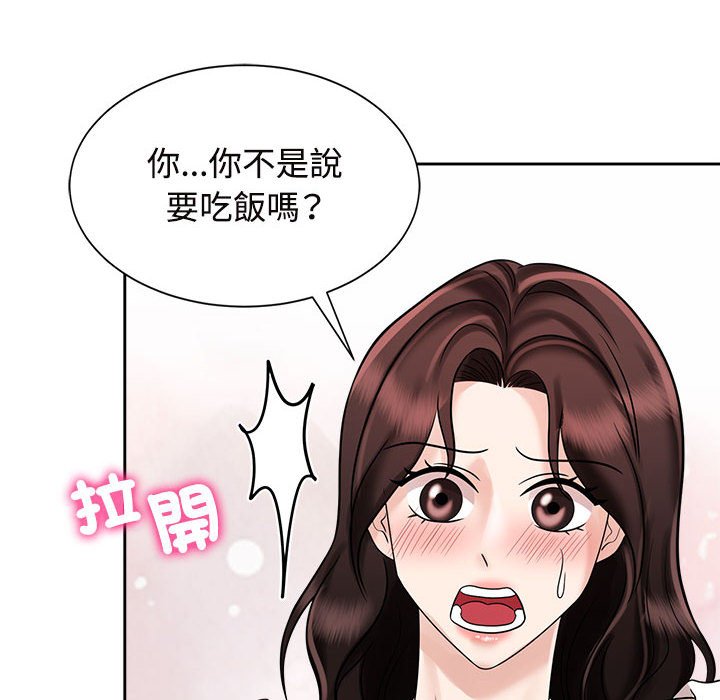 瘋瞭才結婚 在线观看 第18話 漫画图片22