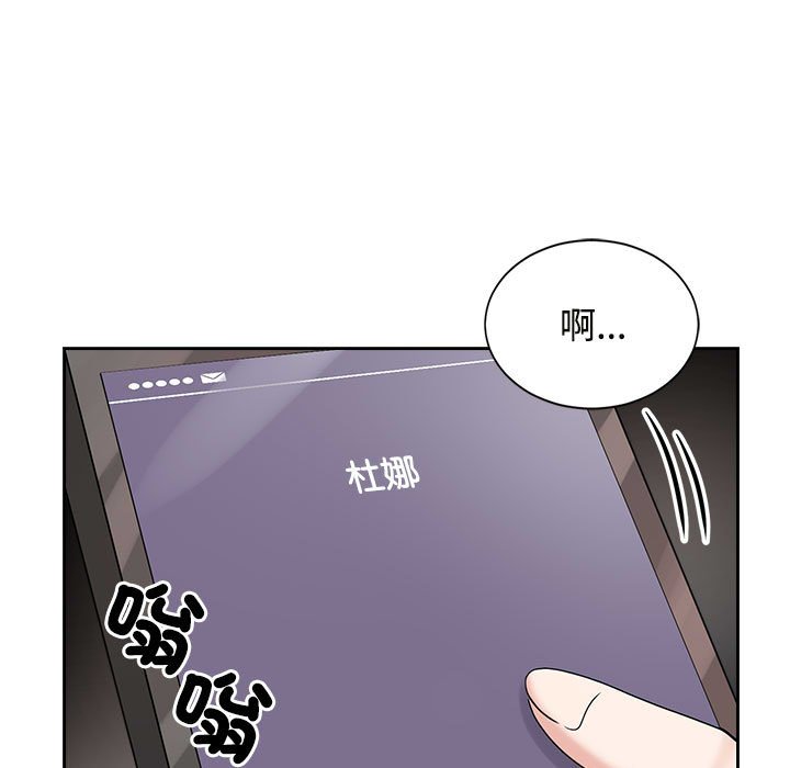 瘋瞭才結婚 在线观看 第18話 漫画图片97