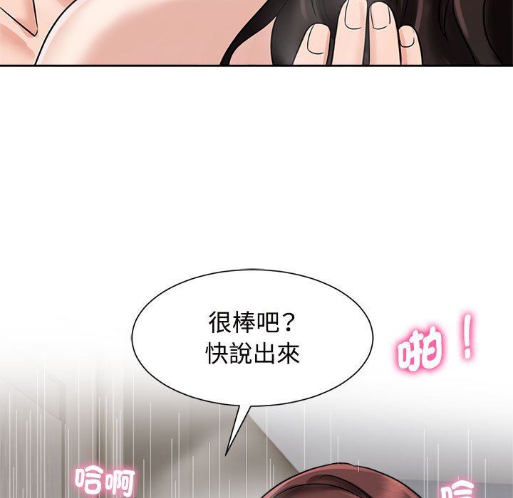 瘋瞭才結婚 在线观看 第18話 漫画图片59