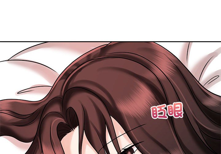 瘋瞭才結婚 在线观看 第18話 漫画图片4