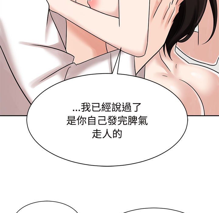 瘋瞭才結婚 在线观看 第18話 漫画图片53