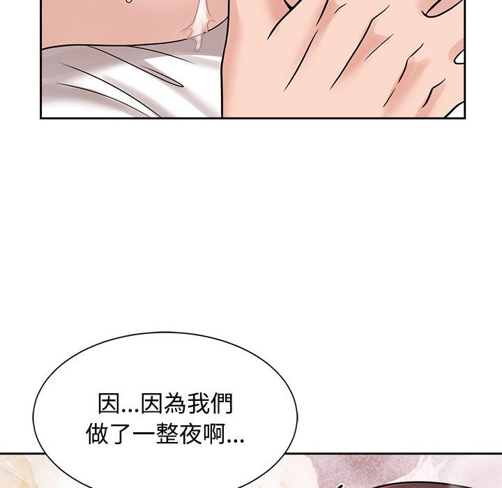 瘋瞭才結婚 在线观看 第18話 漫画图片28