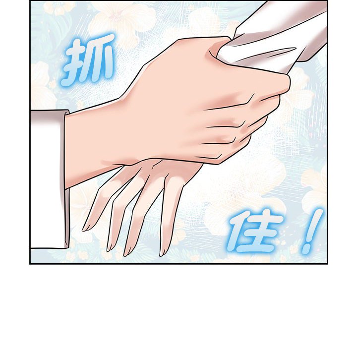 瘋瞭才結婚 在线观看 第18話 漫画图片18