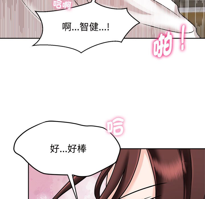 瘋瞭才結婚 在线观看 第18話 漫画图片61